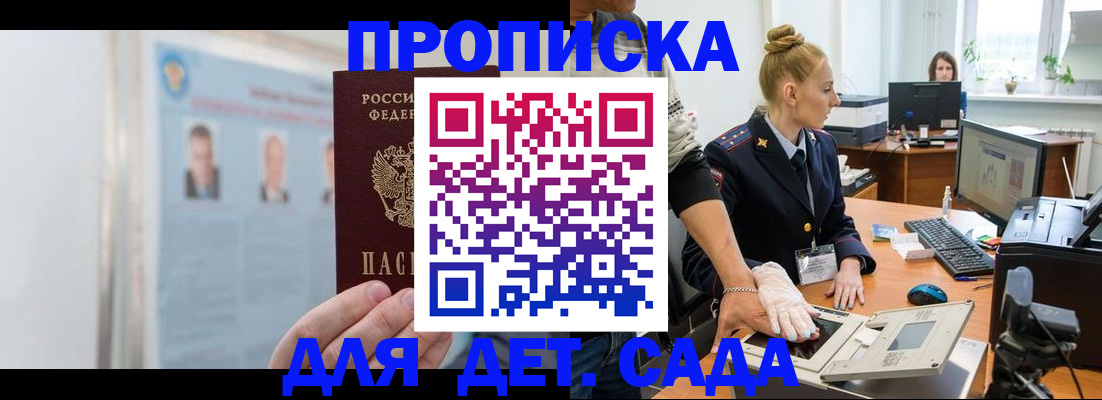 регистрация для школы в Николаевске-на-Амуре