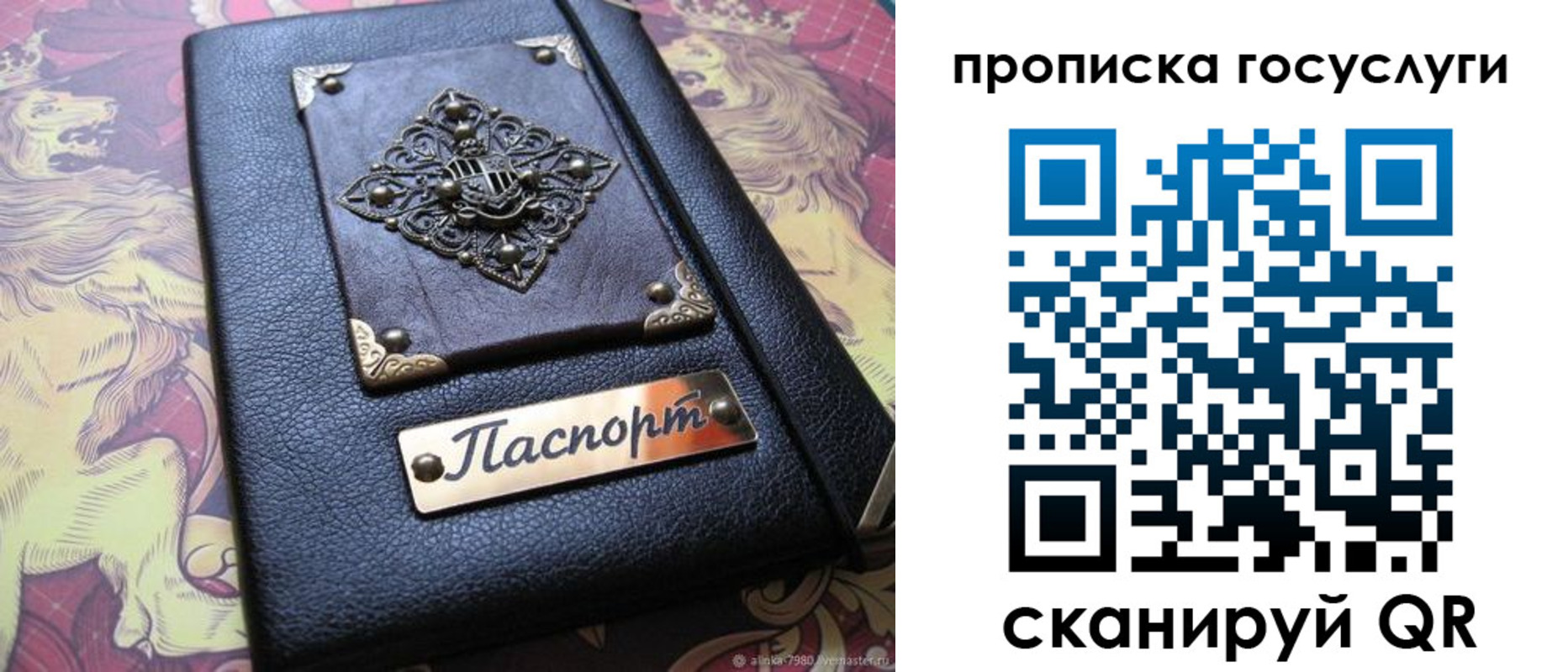 временная регистрация законно в Николаевске-на-Амуре
