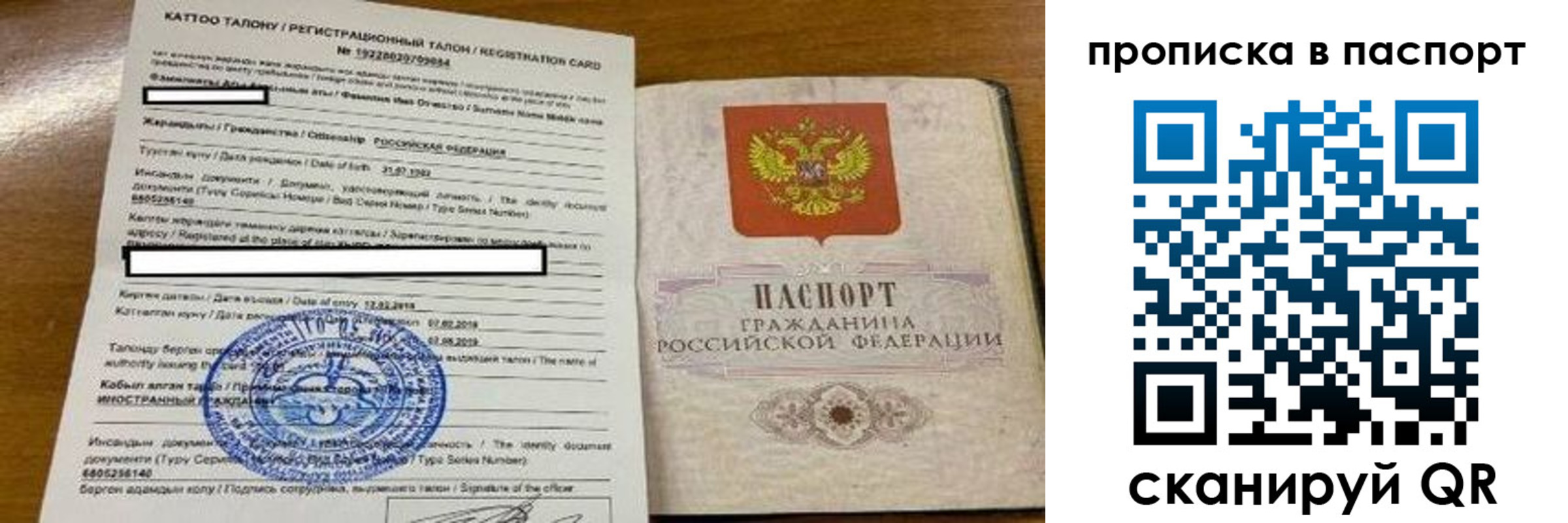 прописка штамп в Николаевске-на-Амуре