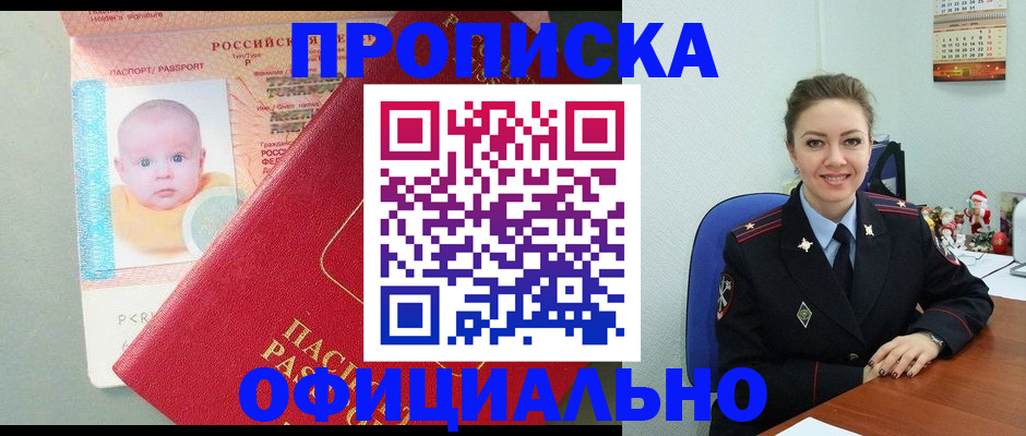 временная регистрация поиск в Николаевске-на-Амуре