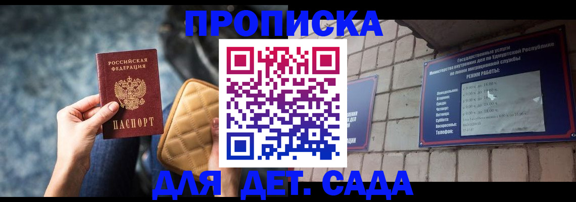 прописка штамп в Николаевске-на-Амуре