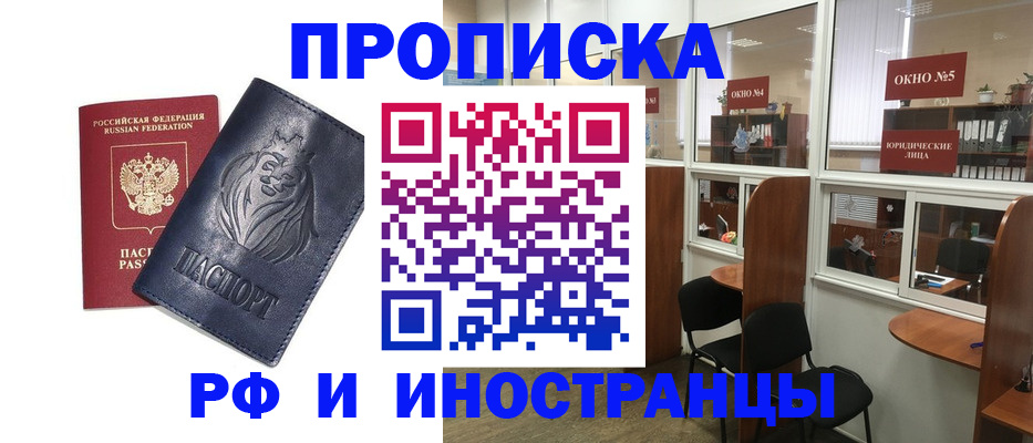 временная регистрация недорого в Николаевске-на-Амуре