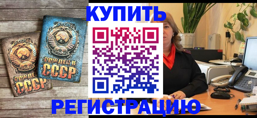 временная регистрация законно в Николаевске-на-Амуре