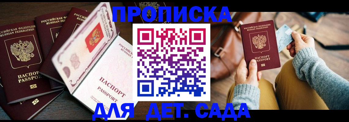 регистрация для школы в Николаевске-на-Амуре